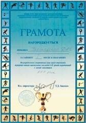 Грамота2
