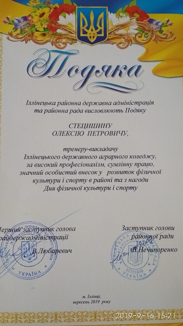 изображение viber 2019 09 17 16 42 07