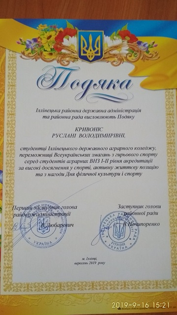 изображение viber 2019 09 17 16 49 33